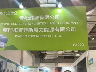 20224.10.2.2.4 Taiwan प्रदर्शनी